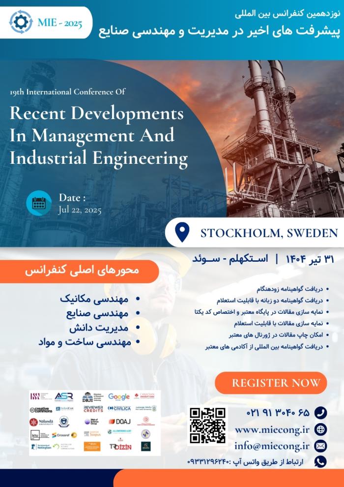 پوستر همایش